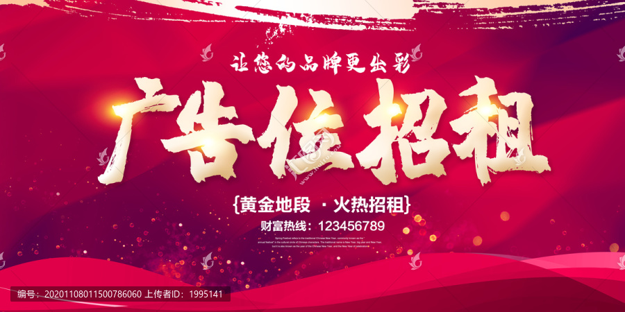 廣告位招租