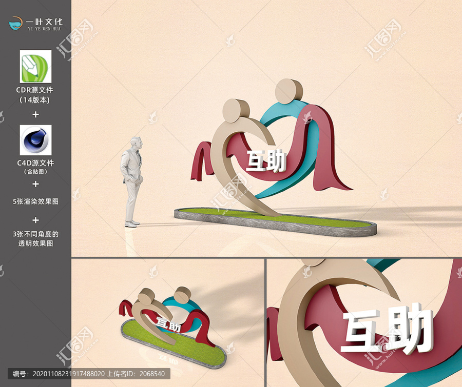 創(chuàng)文戶外造型