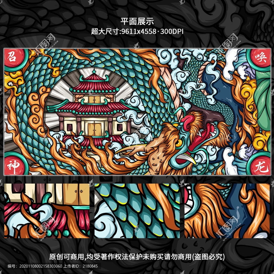 國潮插畫