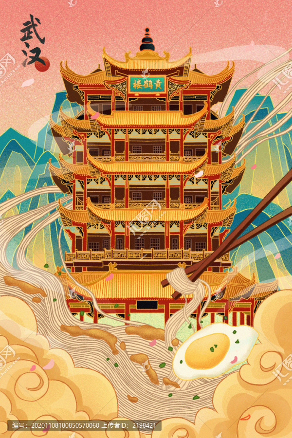 武漢黃鶴樓城市國潮包裝插畫