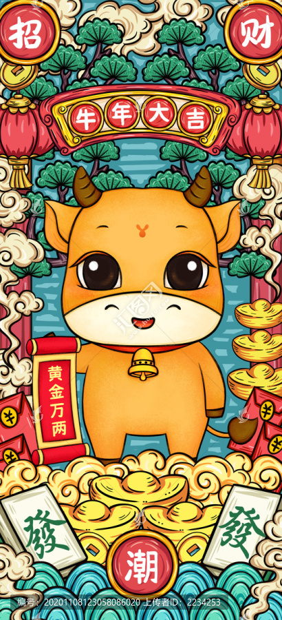 牛年插畫