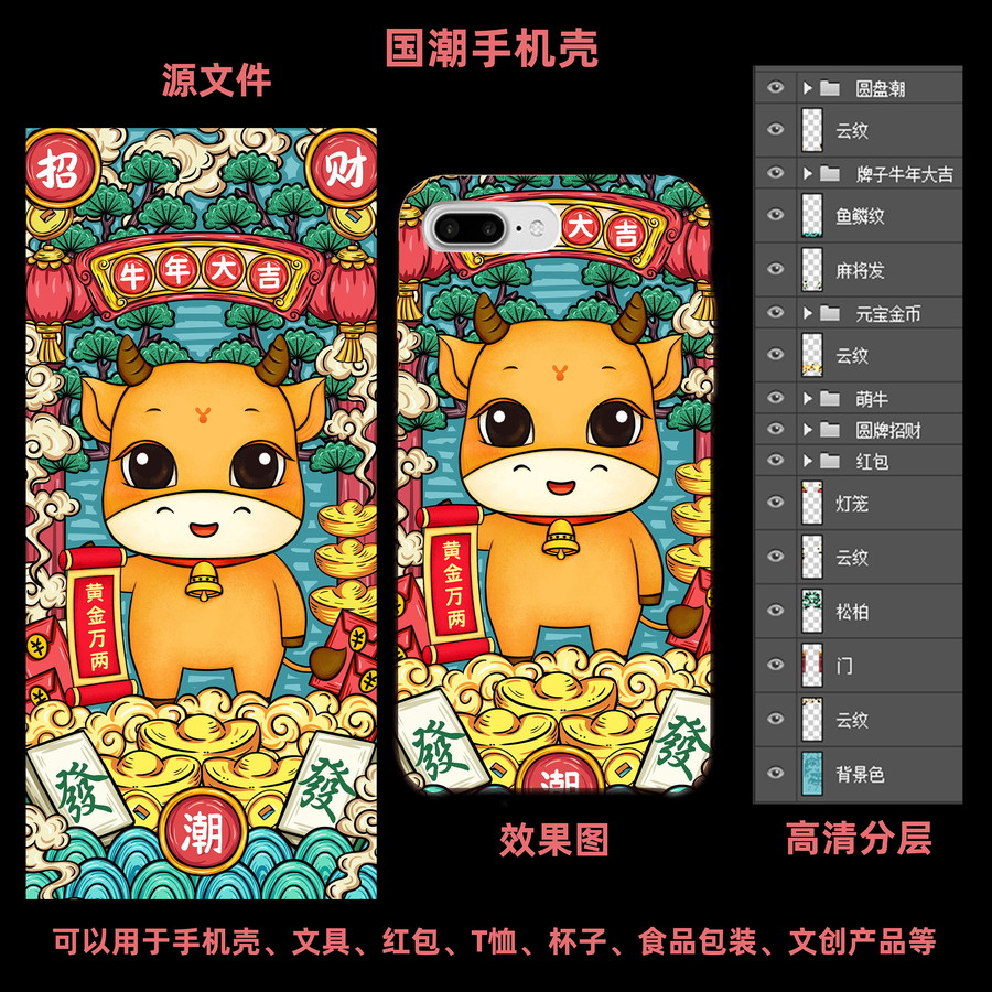 牛年插畫