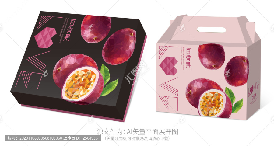 百香果包裝
