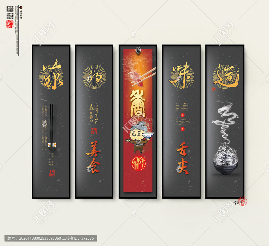 家的味道