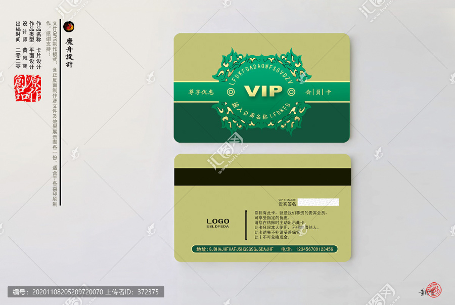 vip卡