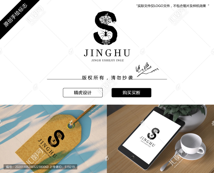 S字母logo