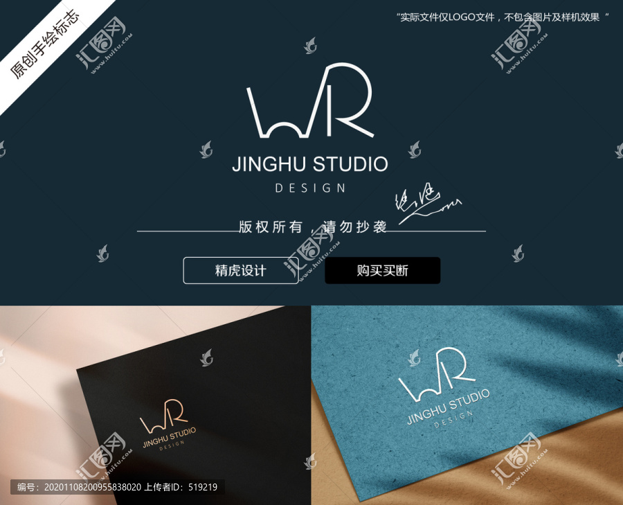WR字母logo