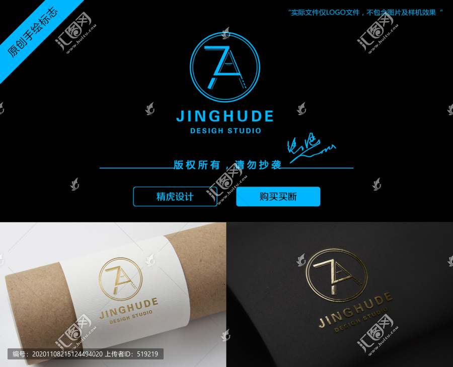ZA字母LOGO