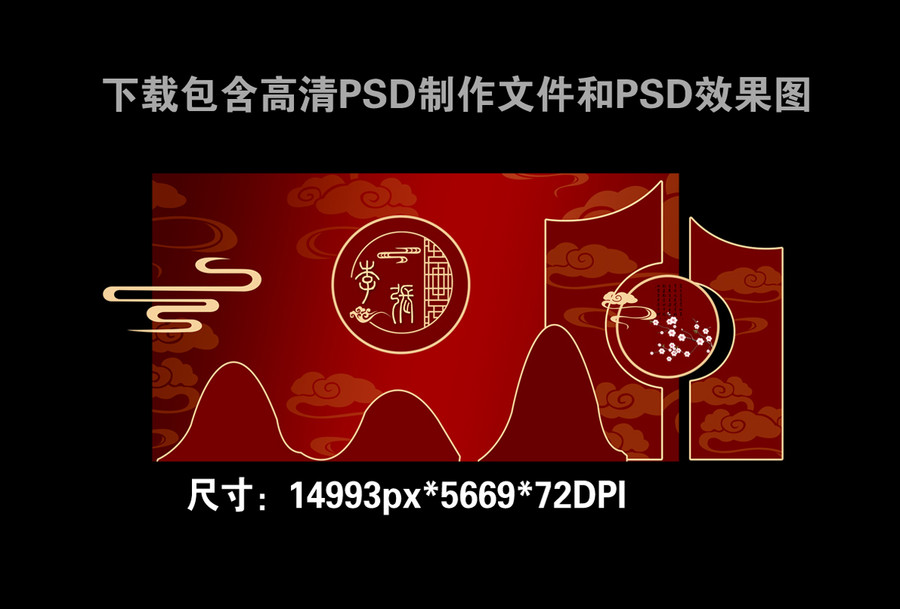 中式婚禮
