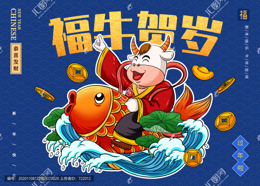 牛年插畫(huà)