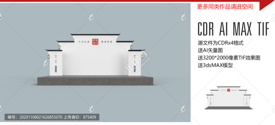 文化大舞臺