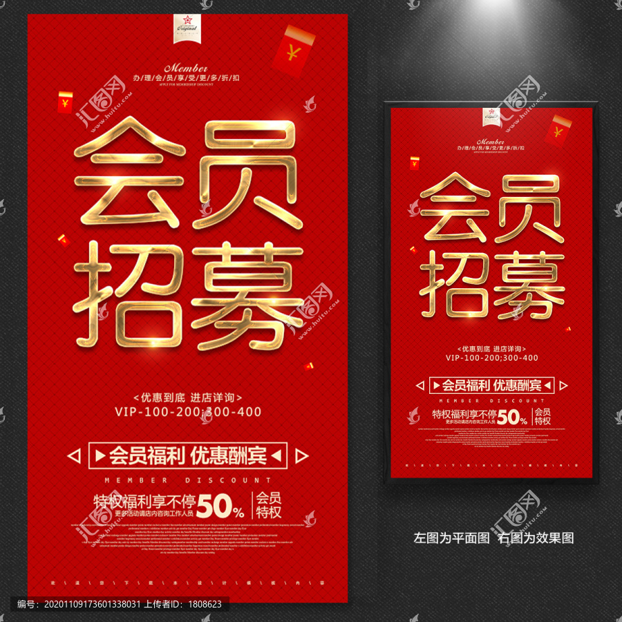 會(huì)員