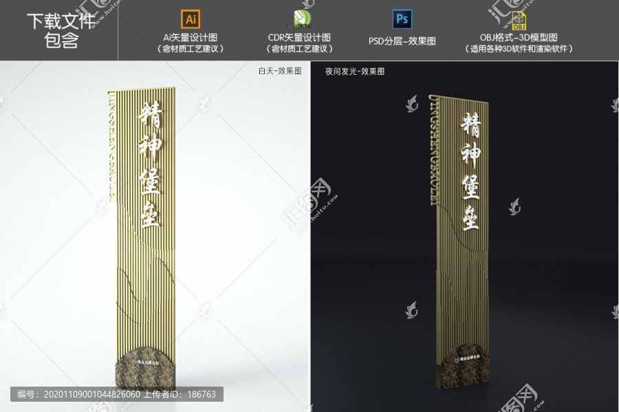新中式格柵精神堡壘標(biāo)識標(biāo)牌