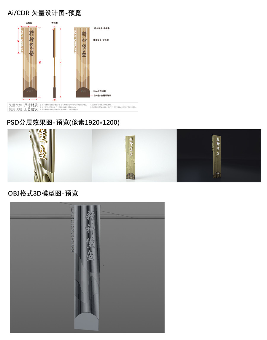 新中式格柵精神堡壘標(biāo)識標(biāo)牌