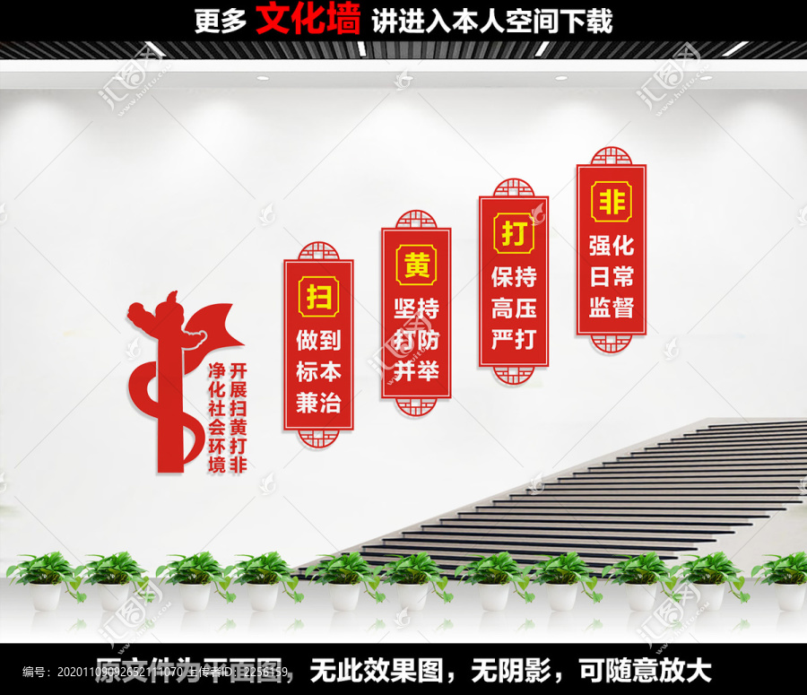 打黃打非