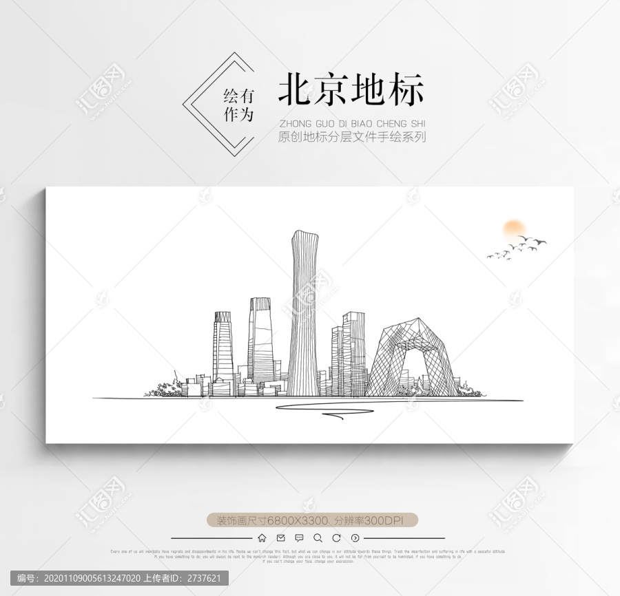 北京地標(biāo)