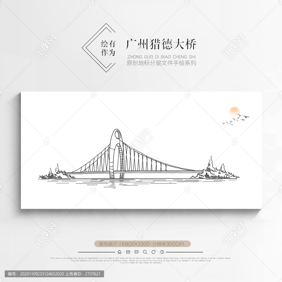 獵德大橋