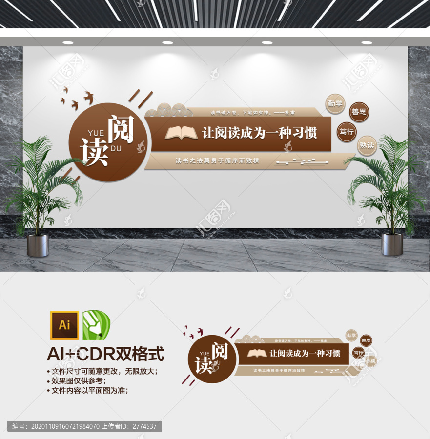 閱覽室文化墻