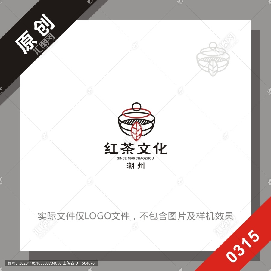 黑標(biāo)系列茶葉logo