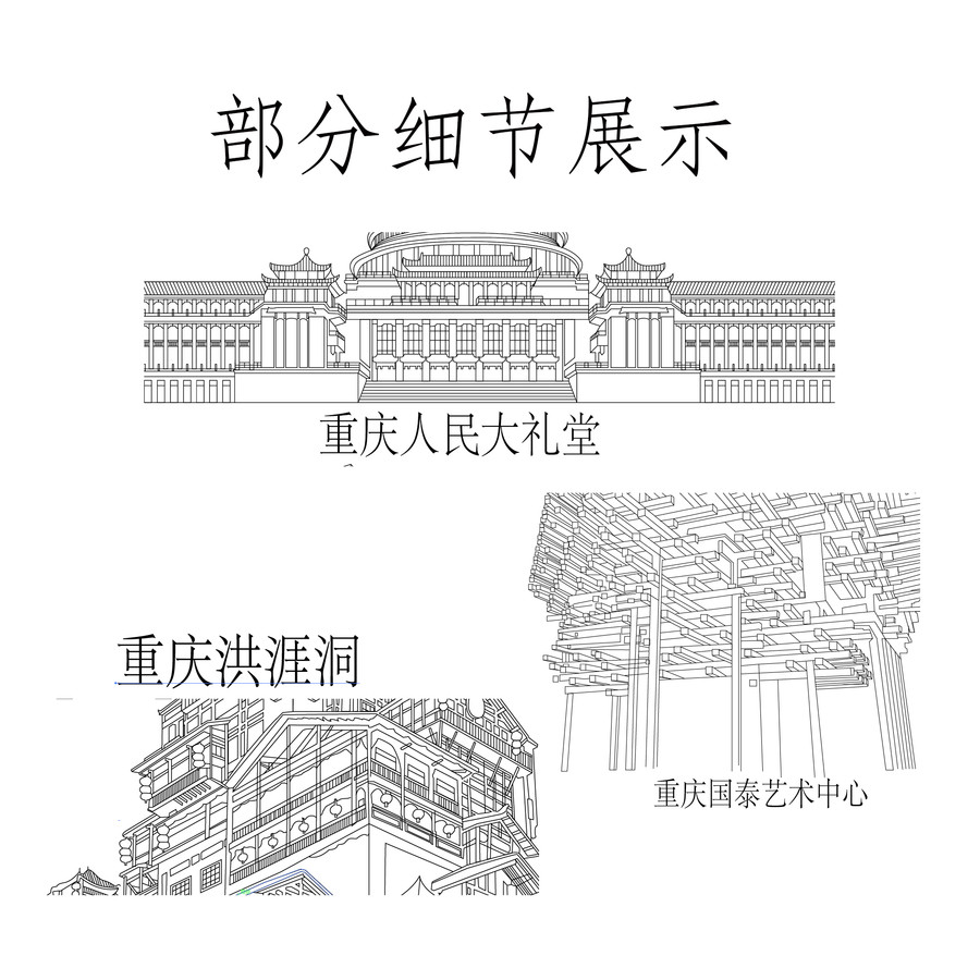 重慶