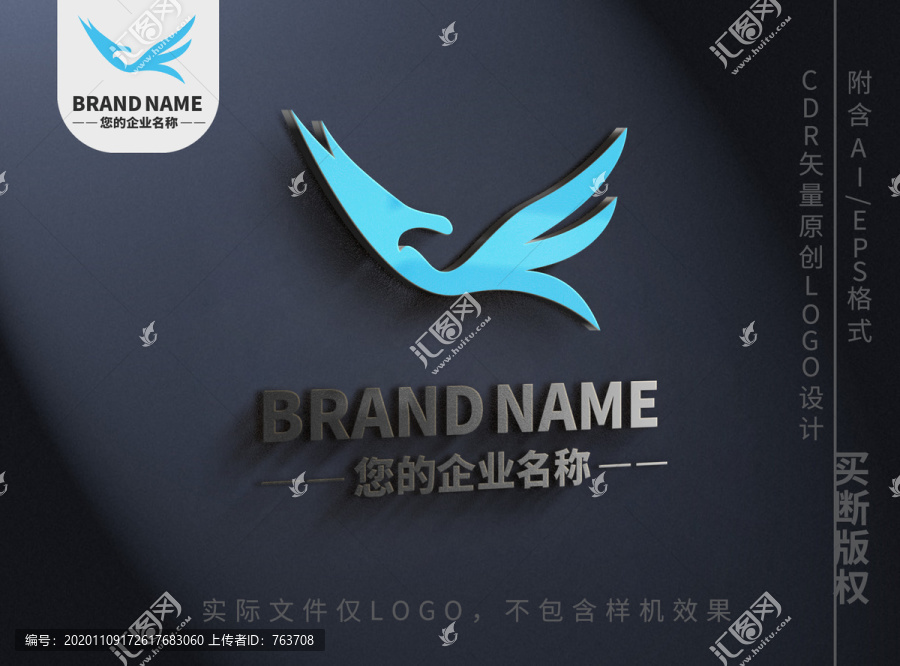 飞翔简约鸟儿logo标志设计