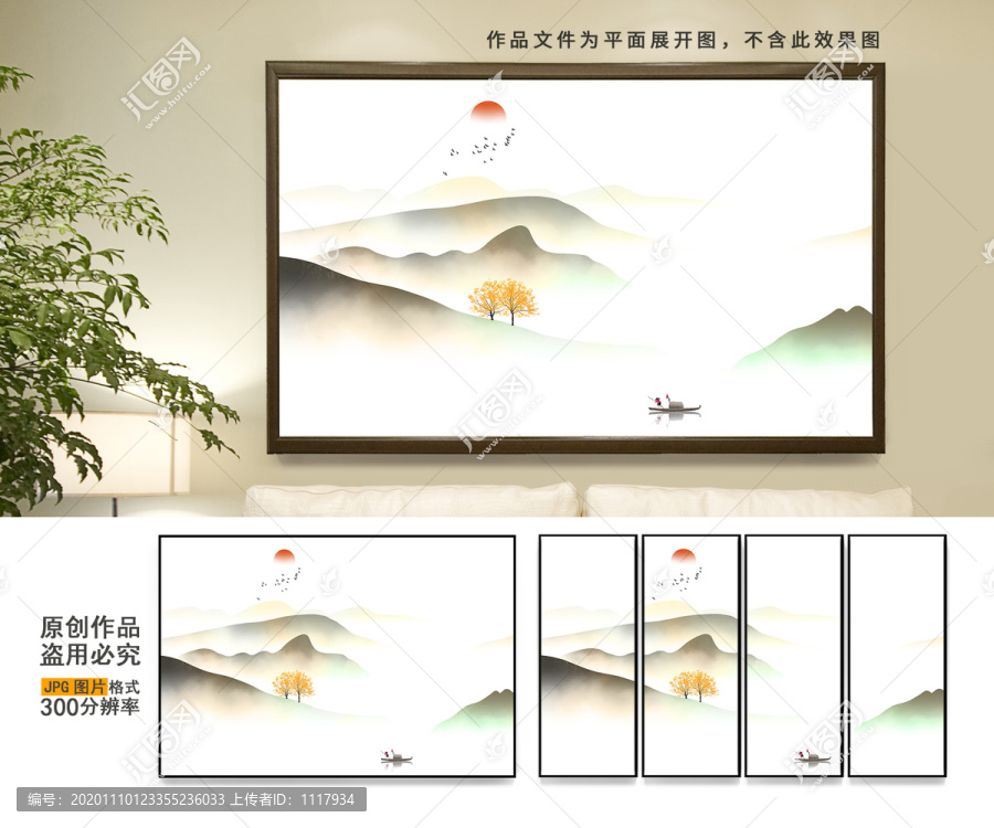 新中式水墨