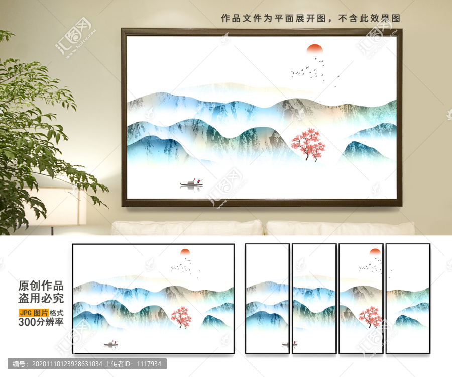 水墨山水畫