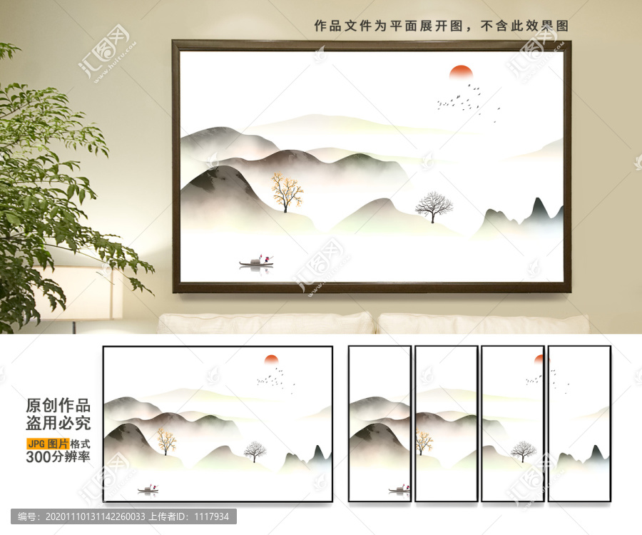 中式山水