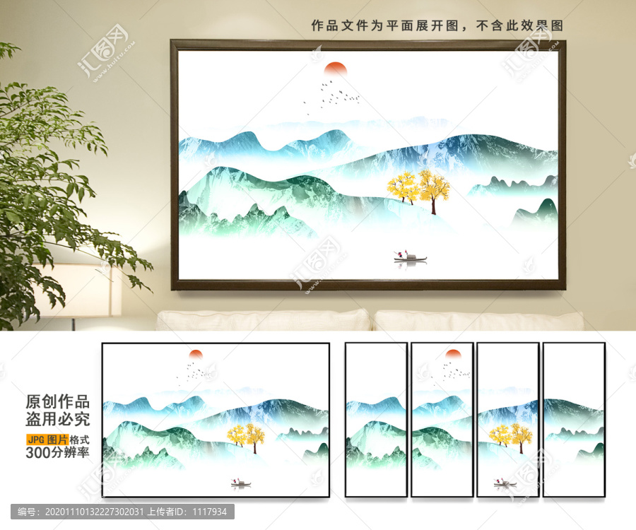 水墨山水畫
