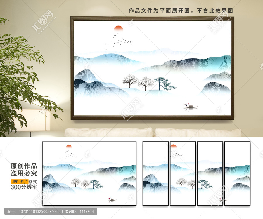 山水裝飾畫
