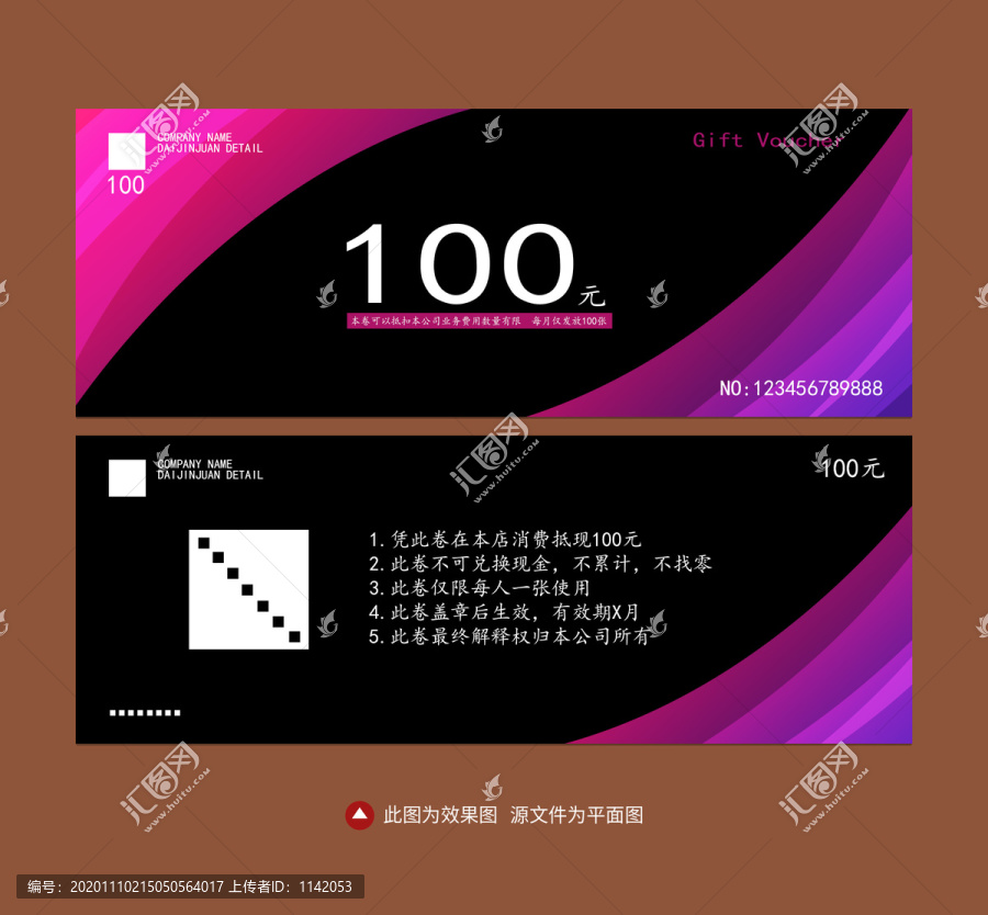 美容代金卷