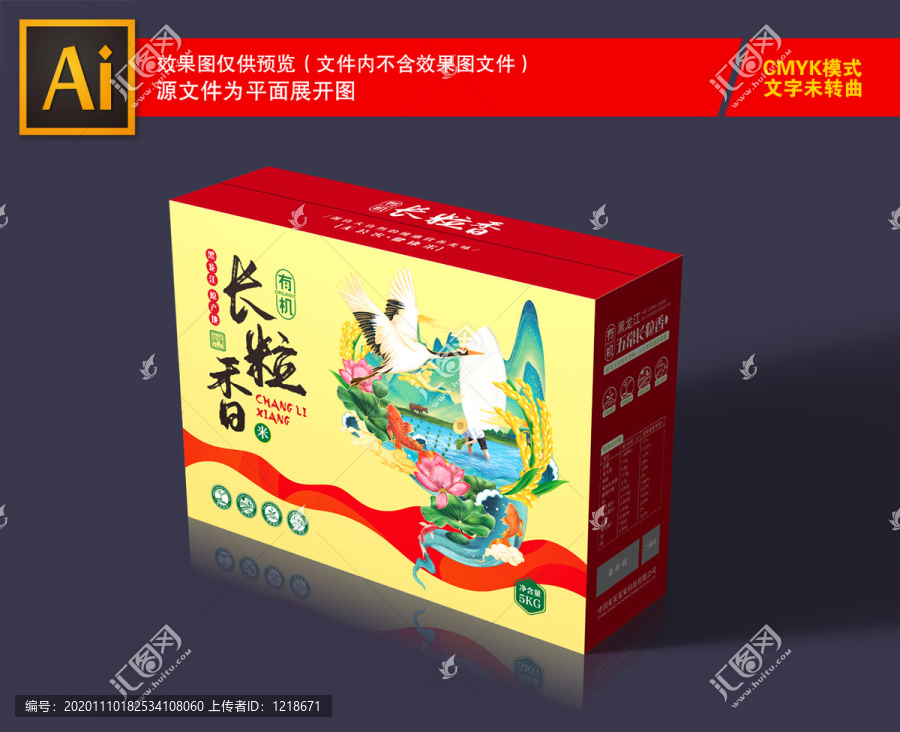 大米包裝