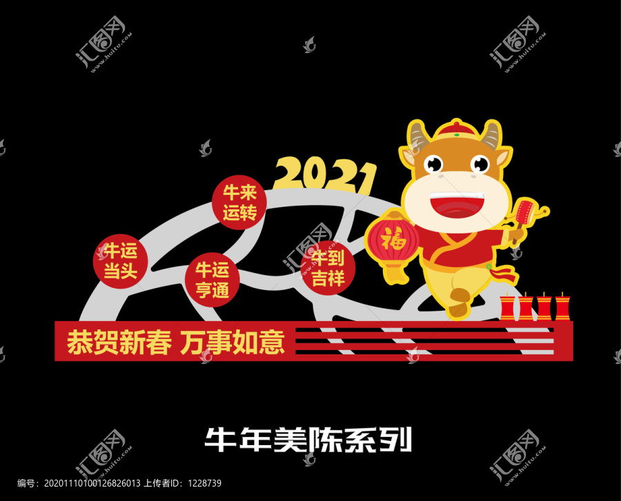 新年美陈