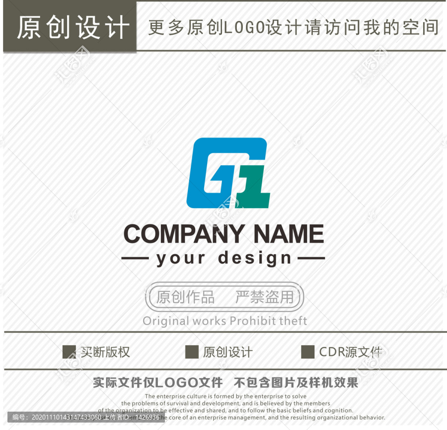 GZ字母數(shù)字1汽貿(mào)logo