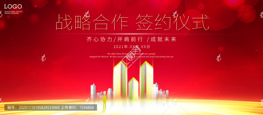 簽約儀式紅色背景