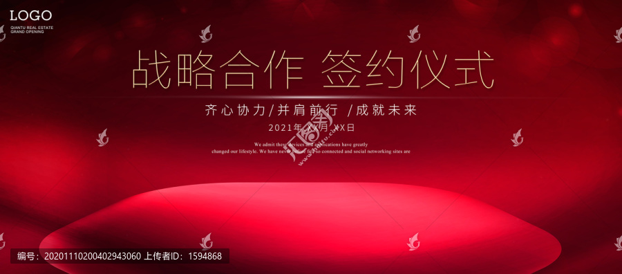簽約儀式