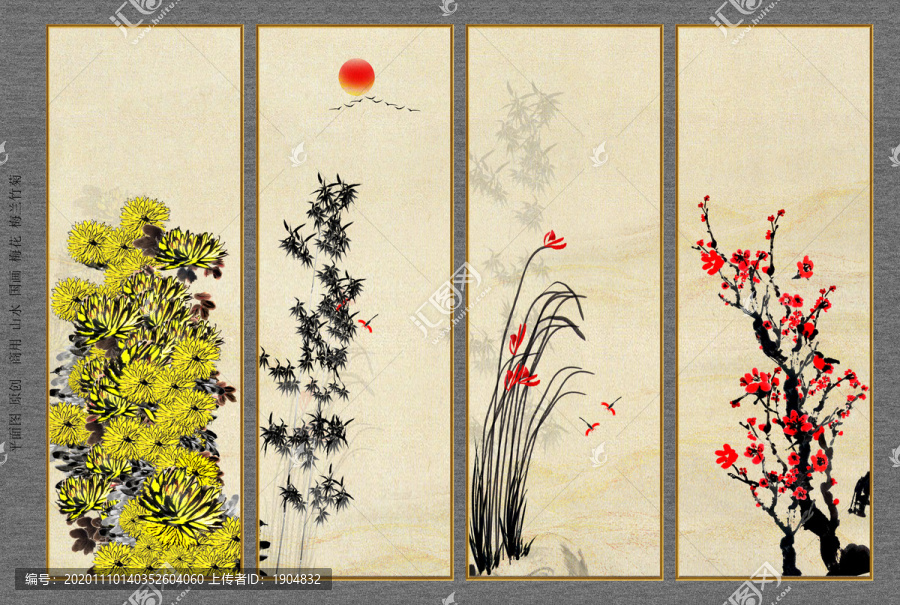 梅蘭竹菊