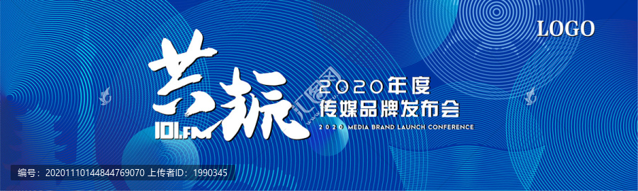 藍(lán)色波紋商務(wù)盛典創(chuàng)意會(huì)議背景