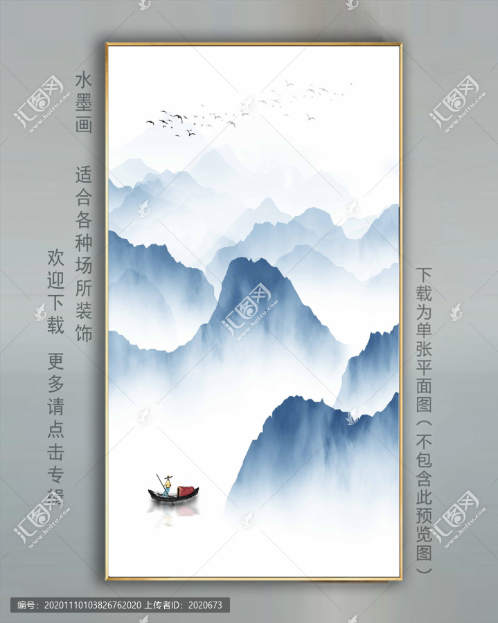 藍(lán)色掛畫山水畫