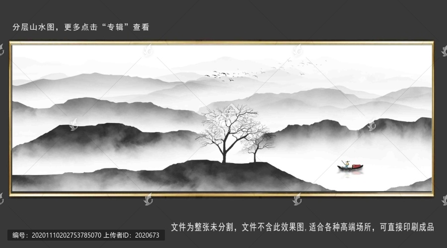新中式山水背景
