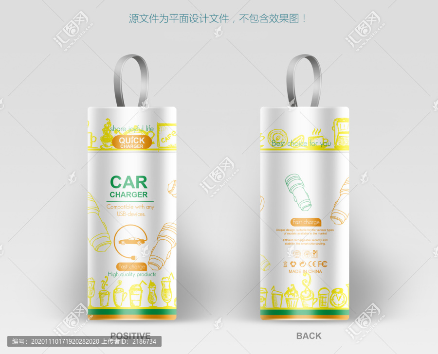 車充設(shè)計