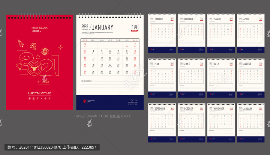 2021臺歷