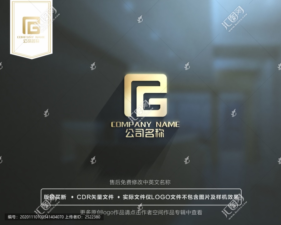 G字母金屬質(zhì)感l(wèi)ogo