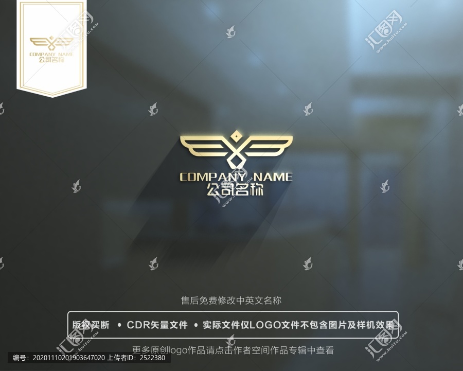 飞翔金属质感logo