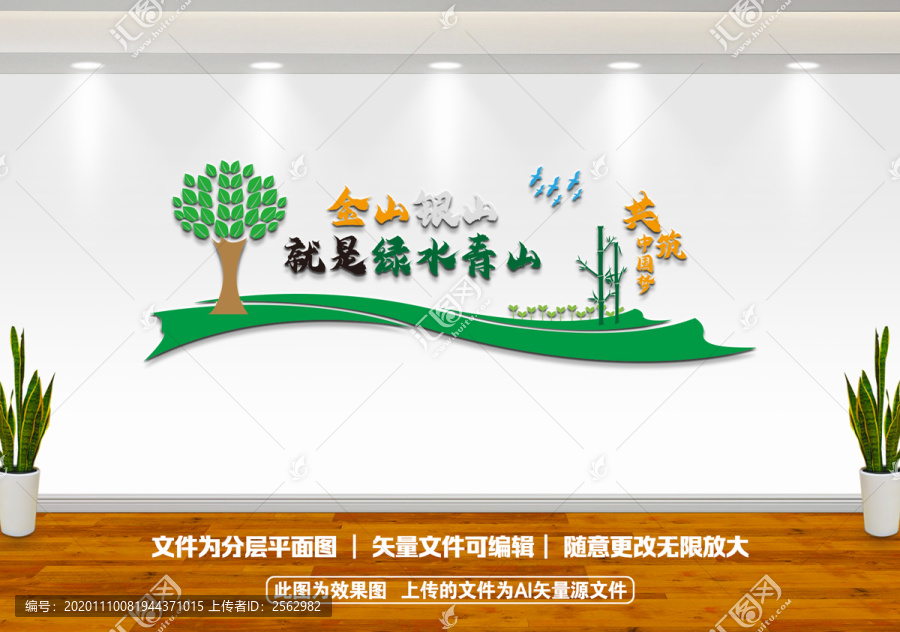 綠水青山
