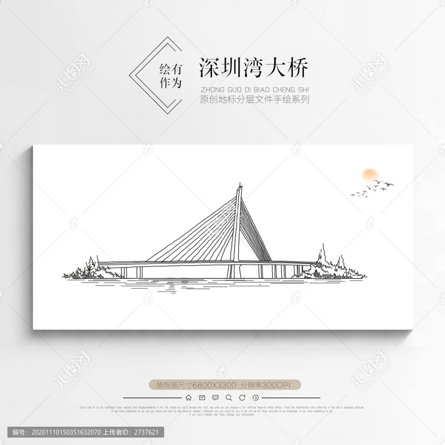 深圳灣大橋