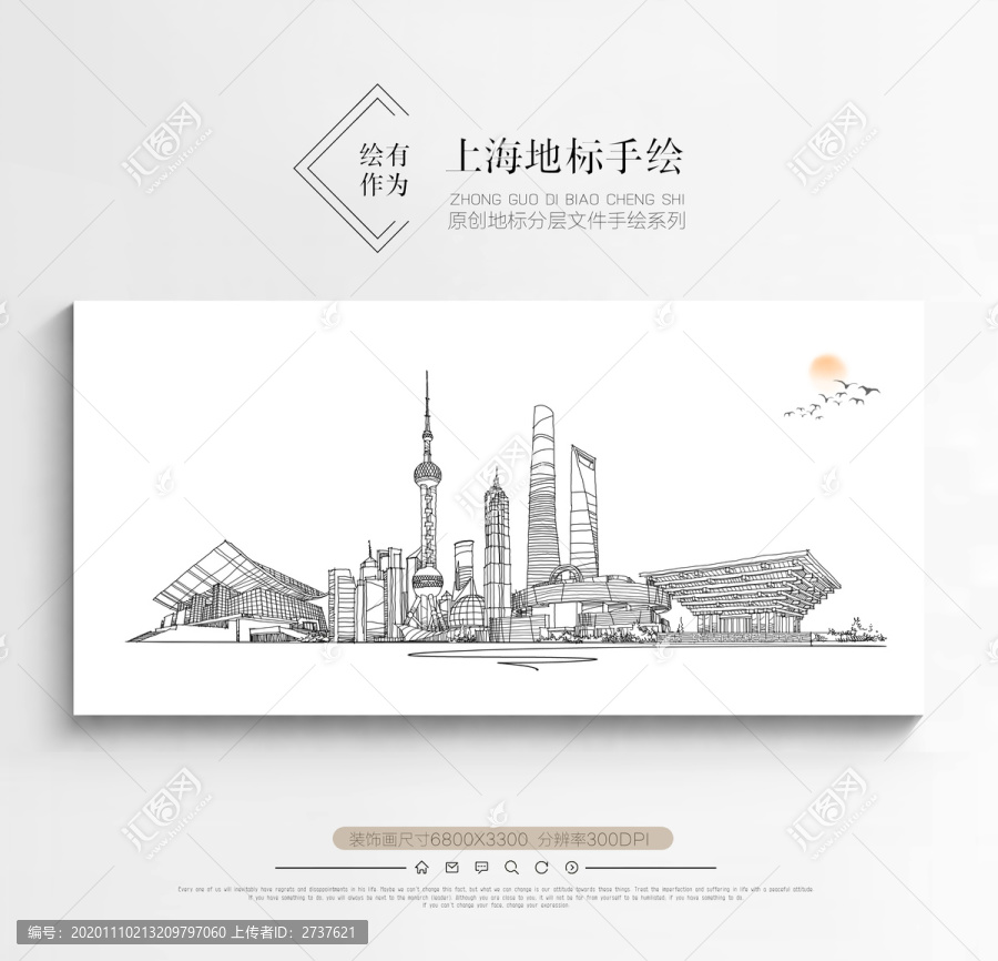 上海地標(biāo)手繪