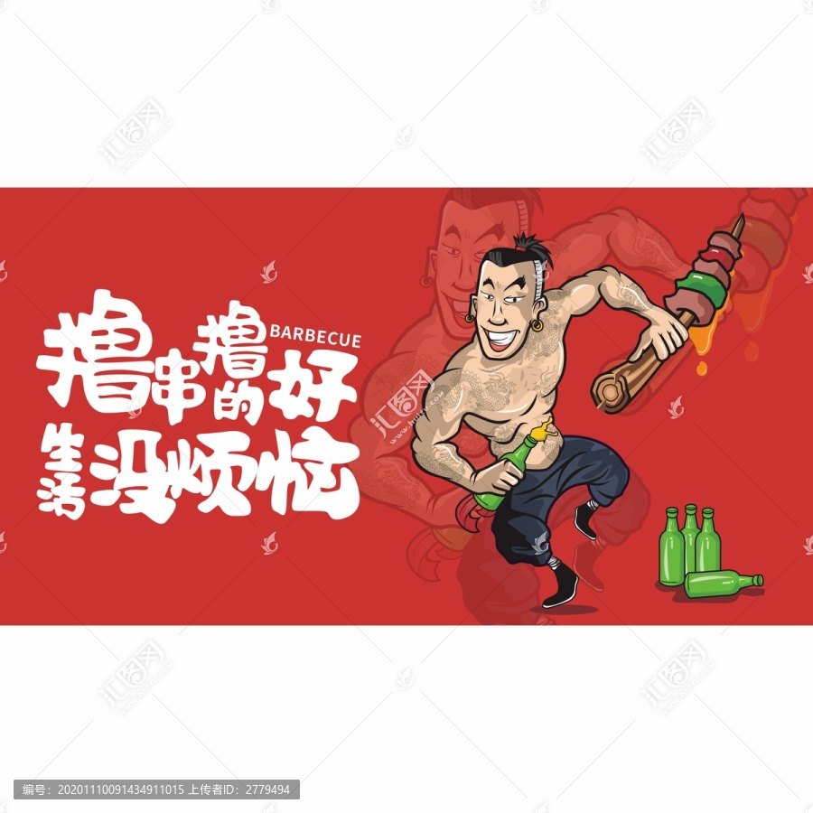 插畫人物卡通海報(bào)設(shè)計(jì)