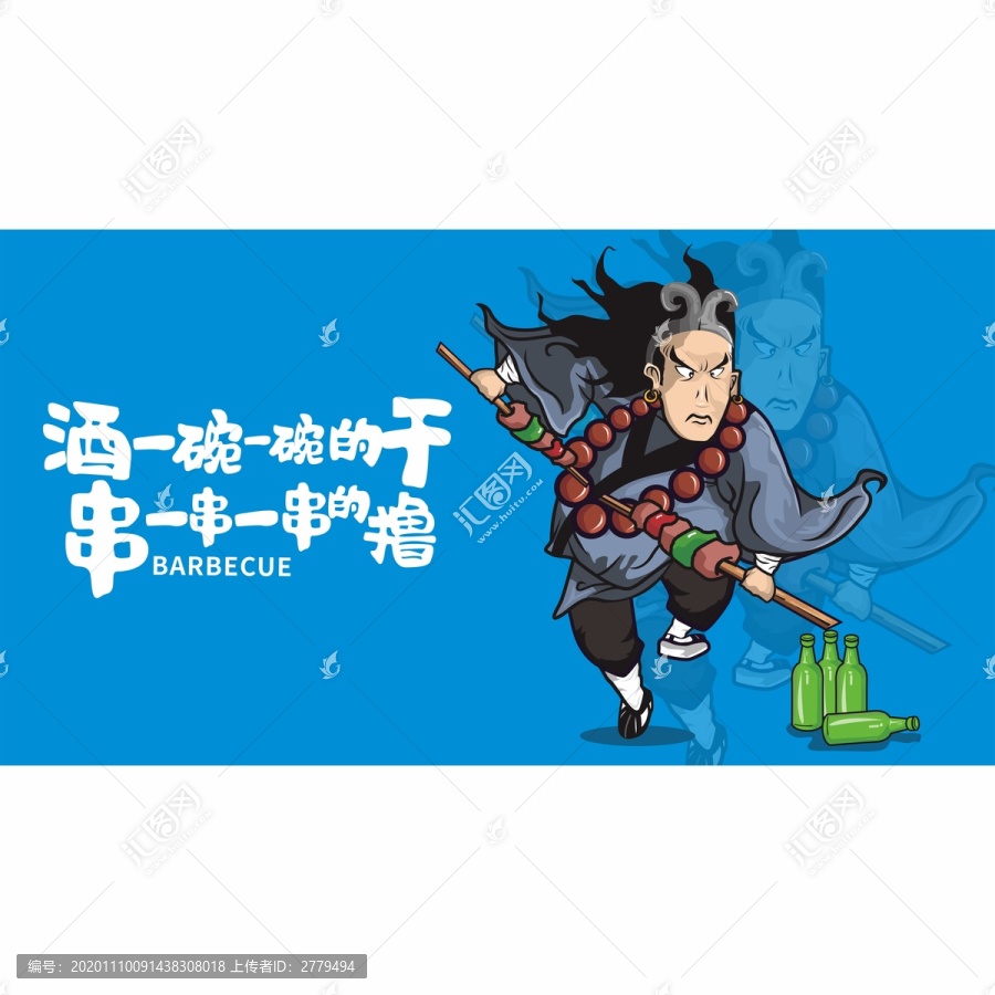 插畫人物卡通海報(bào)設(shè)計(jì)