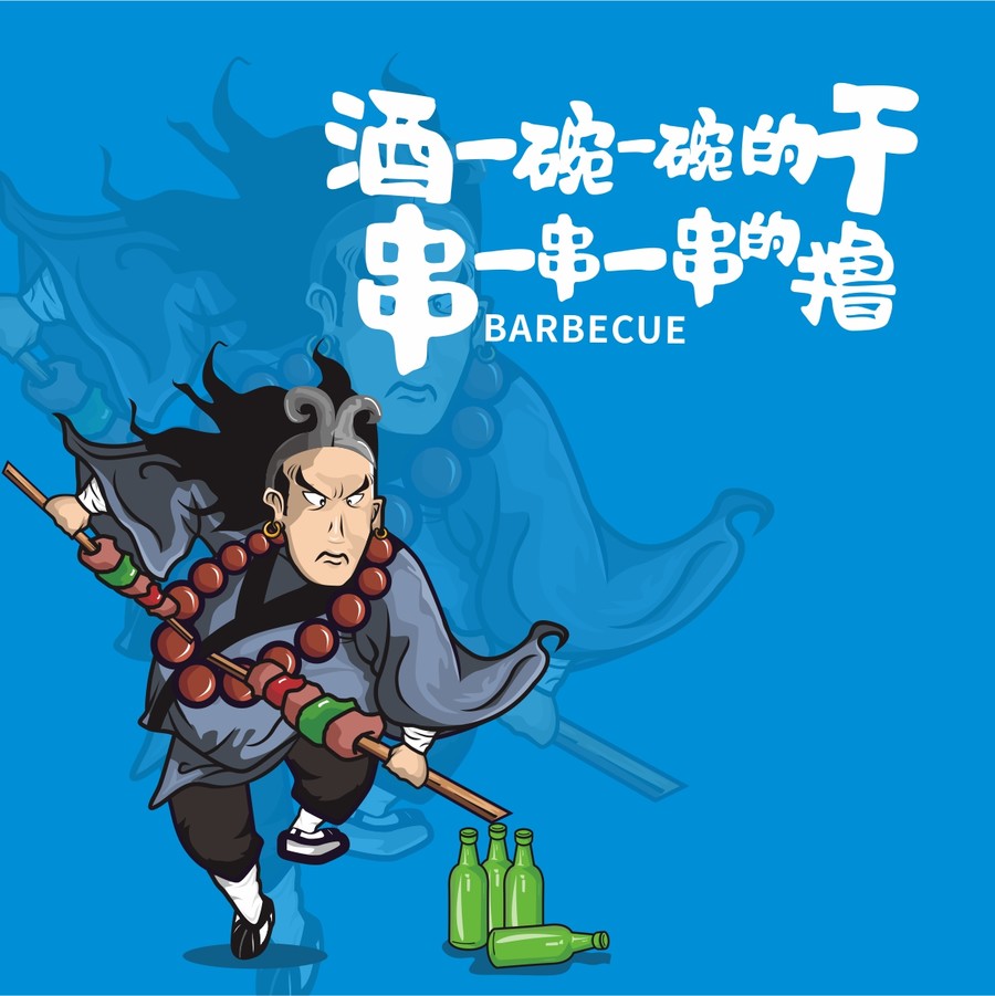 插畫人物卡通海報(bào)設(shè)計(jì)